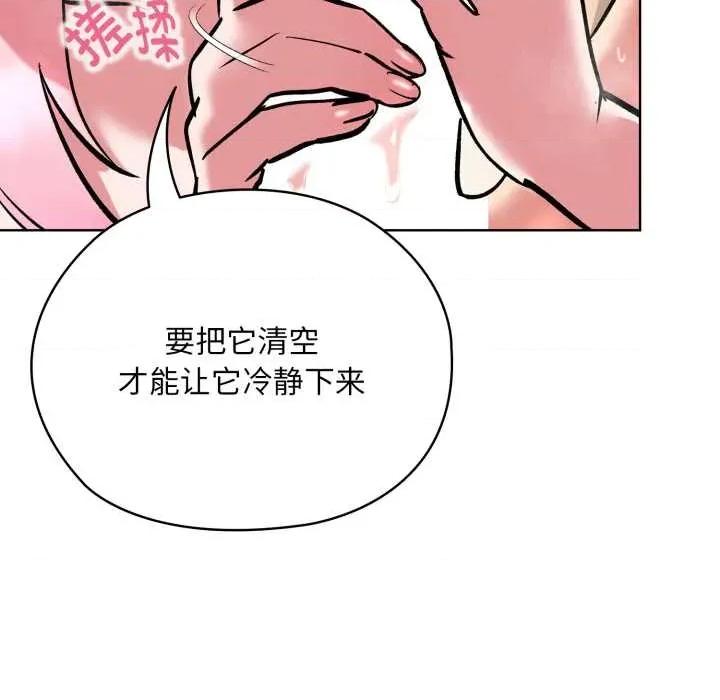 耳边的初恋鬼神 耳边的初恋鬼神5 耳边的初恋鬼神 第62页