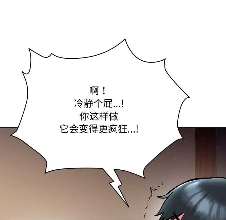 耳边的初恋鬼神 耳边的初恋鬼神5 耳边的初恋鬼神 第63页