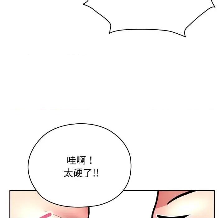 耳边的初恋鬼神 耳边的初恋鬼神5 耳边的初恋鬼神 第66页