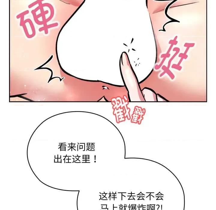 耳边的初恋鬼神 耳边的初恋鬼神5 耳边的初恋鬼神 第67页