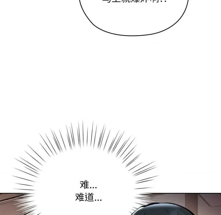 耳边的初恋鬼神 耳边的初恋鬼神5 耳边的初恋鬼神 第68页