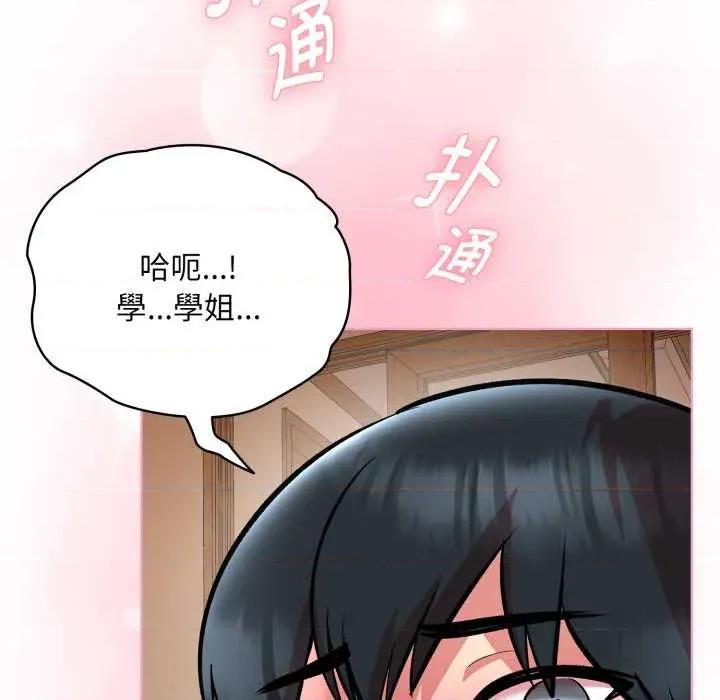 耳边的初恋鬼神 耳边的初恋鬼神5 耳边的初恋鬼神 第73页