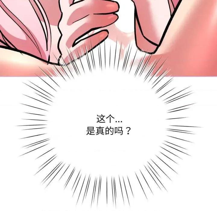 耳边的初恋鬼神 耳边的初恋鬼神5 耳边的初恋鬼神 第77页