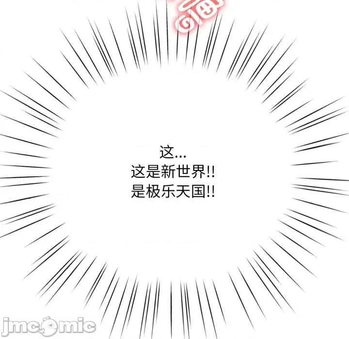 耳边的初恋鬼神 耳边的初恋鬼神5 耳边的初恋鬼神 第80页