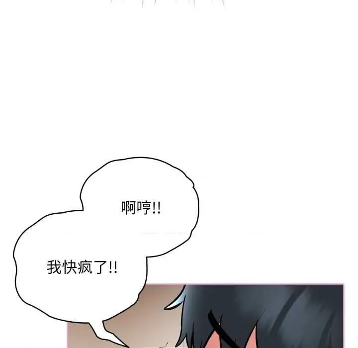 耳边的初恋鬼神 耳边的初恋鬼神5 耳边的初恋鬼神 第81页