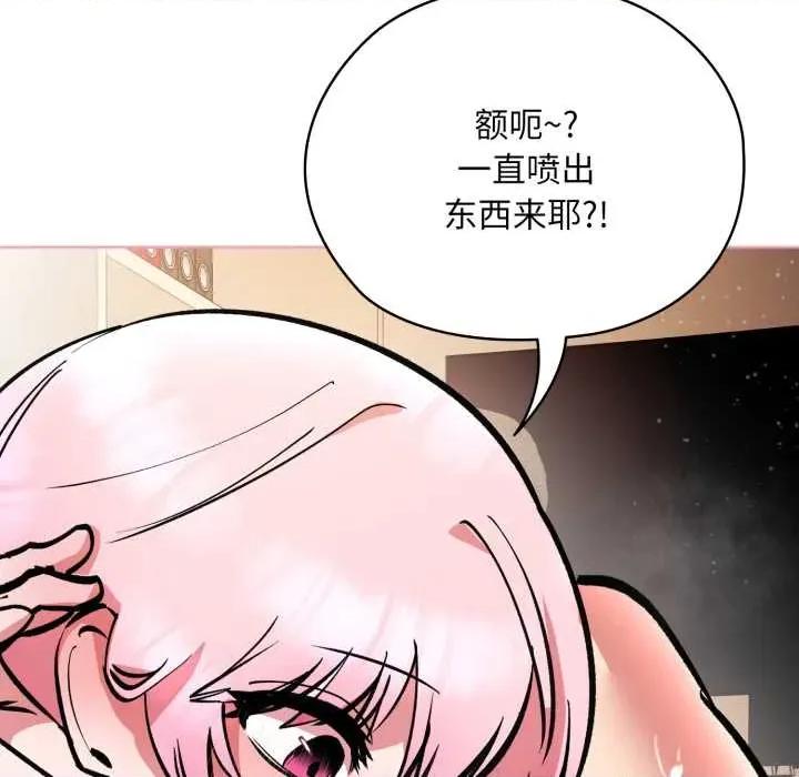 耳边的初恋鬼神 耳边的初恋鬼神5 耳边的初恋鬼神 第83页
