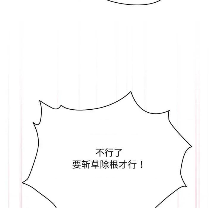 耳边的初恋鬼神 耳边的初恋鬼神5 耳边的初恋鬼神 第86页