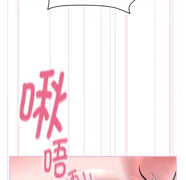 耳边的初恋鬼神 耳边的初恋鬼神5 耳边的初恋鬼神 第87页