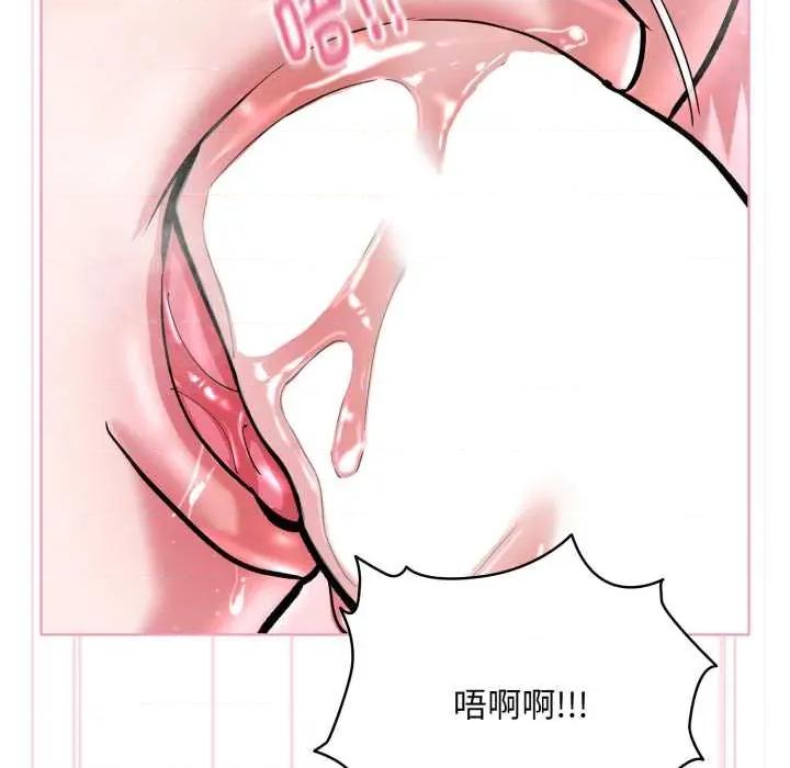 耳边的初恋鬼神 耳边的初恋鬼神5 耳边的初恋鬼神 第88页