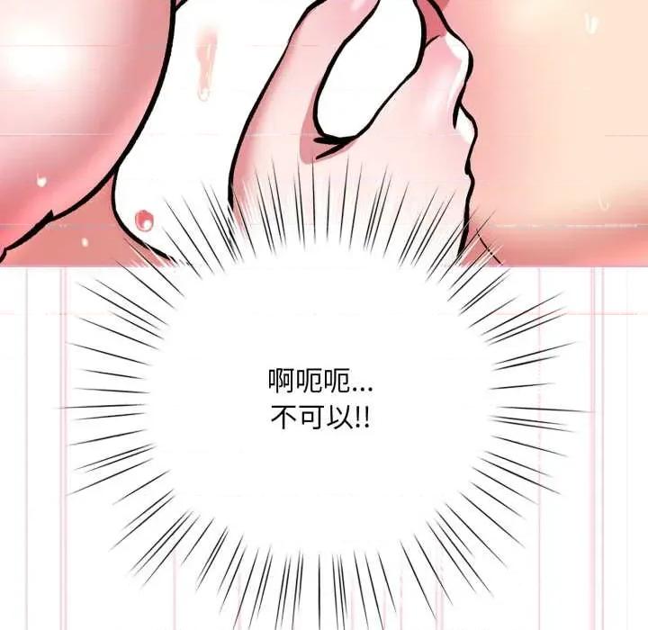 耳边的初恋鬼神 耳边的初恋鬼神5 耳边的初恋鬼神 第91页