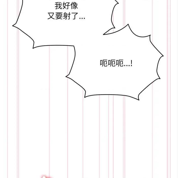 耳边的初恋鬼神 耳边的初恋鬼神5 耳边的初恋鬼神 第94页