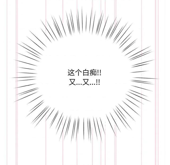 耳边的初恋鬼神 耳边的初恋鬼神5 耳边的初恋鬼神 第97页