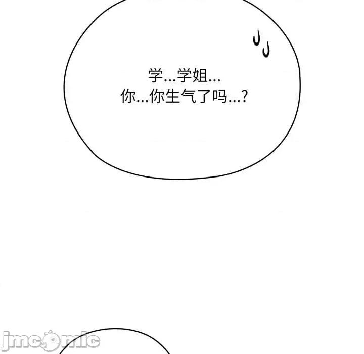 耳边的初恋鬼神 耳边的初恋鬼神5 耳边的初恋鬼神 第100页