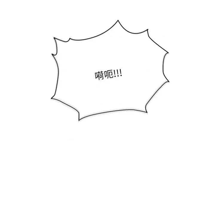 耳边的初恋鬼神 耳边的初恋鬼神5 耳边的初恋鬼神 第103页