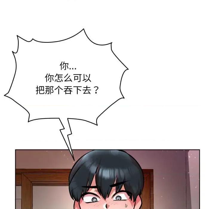 耳边的初恋鬼神 耳边的初恋鬼神5 耳边的初恋鬼神 第104页