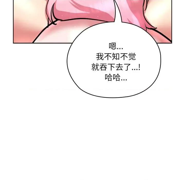 耳边的初恋鬼神 耳边的初恋鬼神5 耳边的初恋鬼神 第106页