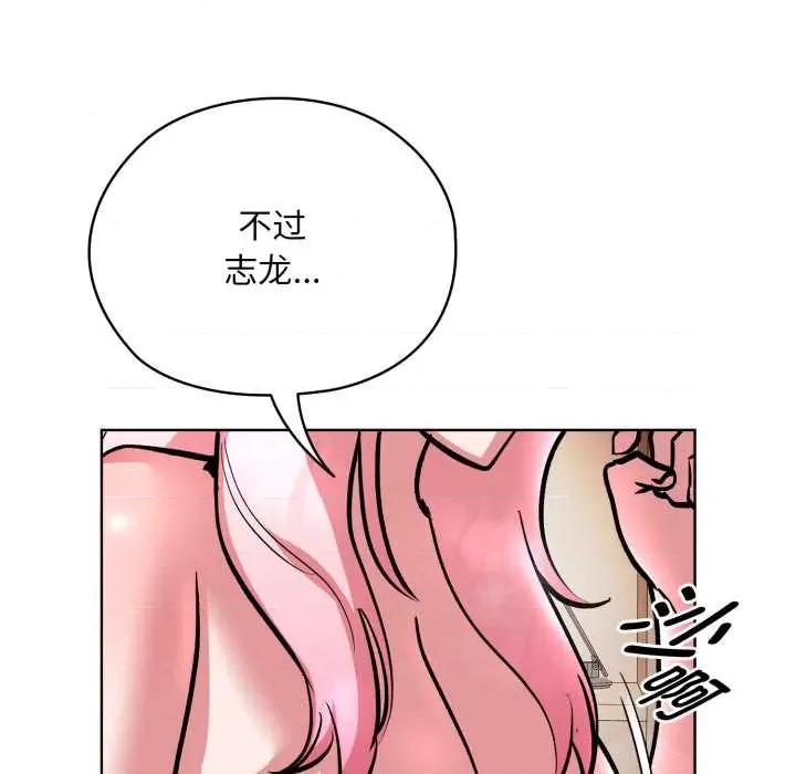 耳边的初恋鬼神 耳边的初恋鬼神5 耳边的初恋鬼神 第109页