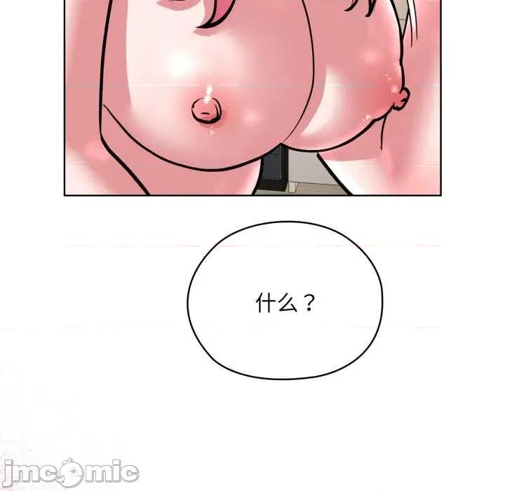 耳边的初恋鬼神 耳边的初恋鬼神5 耳边的初恋鬼神 第110页