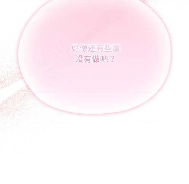 耳边的初恋鬼神 耳边的初恋鬼神5 耳边的初恋鬼神 第114页