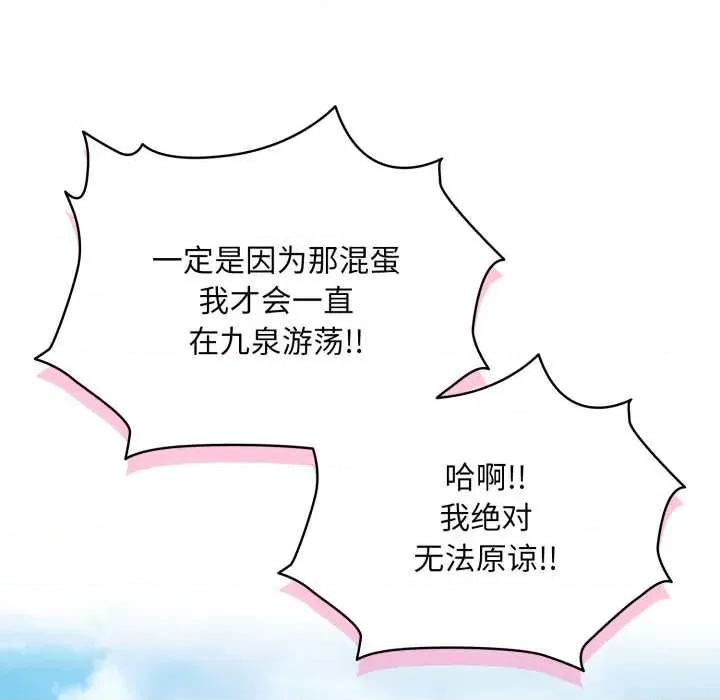 耳边的初恋鬼神 耳边的初恋鬼神5 耳边的初恋鬼神 第118页