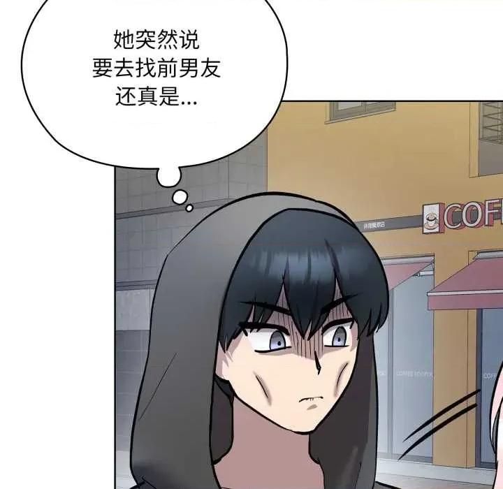 耳边的初恋鬼神 耳边的初恋鬼神5 耳边的初恋鬼神 第123页