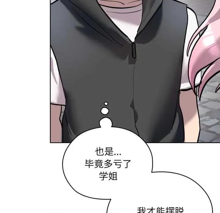 耳边的初恋鬼神 耳边的初恋鬼神5 耳边的初恋鬼神 第124页