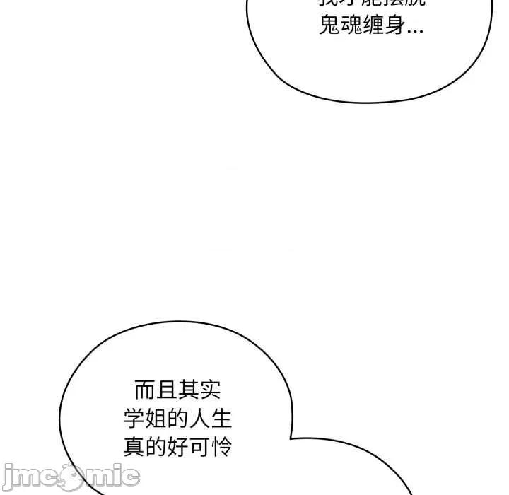 耳边的初恋鬼神 耳边的初恋鬼神5 耳边的初恋鬼神 第125页