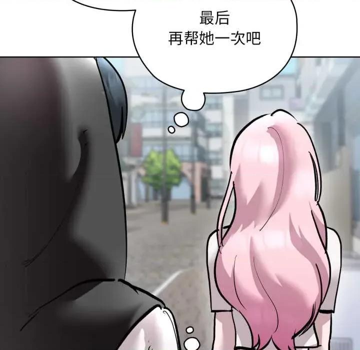 耳边的初恋鬼神 耳边的初恋鬼神5 耳边的初恋鬼神 第126页