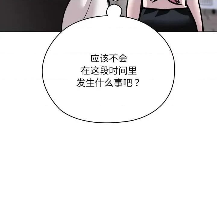 耳边的初恋鬼神 耳边的初恋鬼神5 耳边的初恋鬼神 第127页