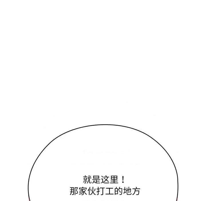 耳边的初恋鬼神 耳边的初恋鬼神5 耳边的初恋鬼神 第128页