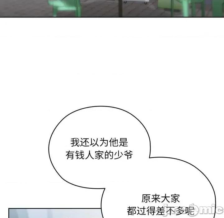 耳边的初恋鬼神 耳边的初恋鬼神5 耳边的初恋鬼神 第130页