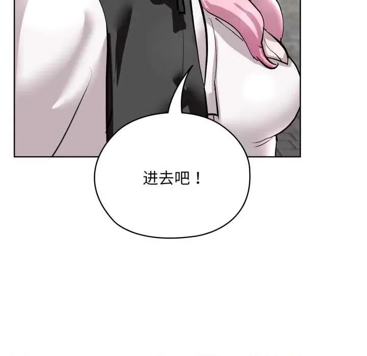 耳边的初恋鬼神 耳边的初恋鬼神5 耳边的初恋鬼神 第132页