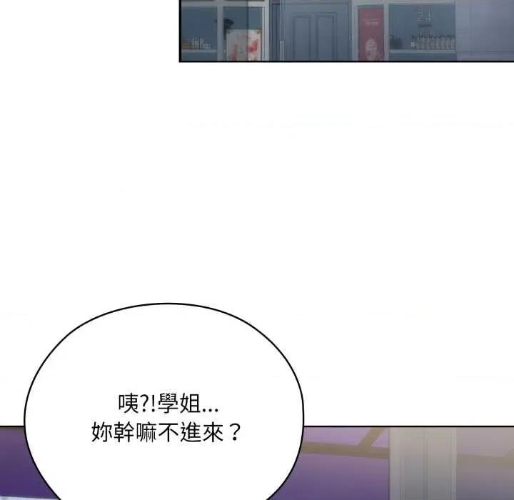耳边的初恋鬼神 耳边的初恋鬼神5 耳边的初恋鬼神 第134页