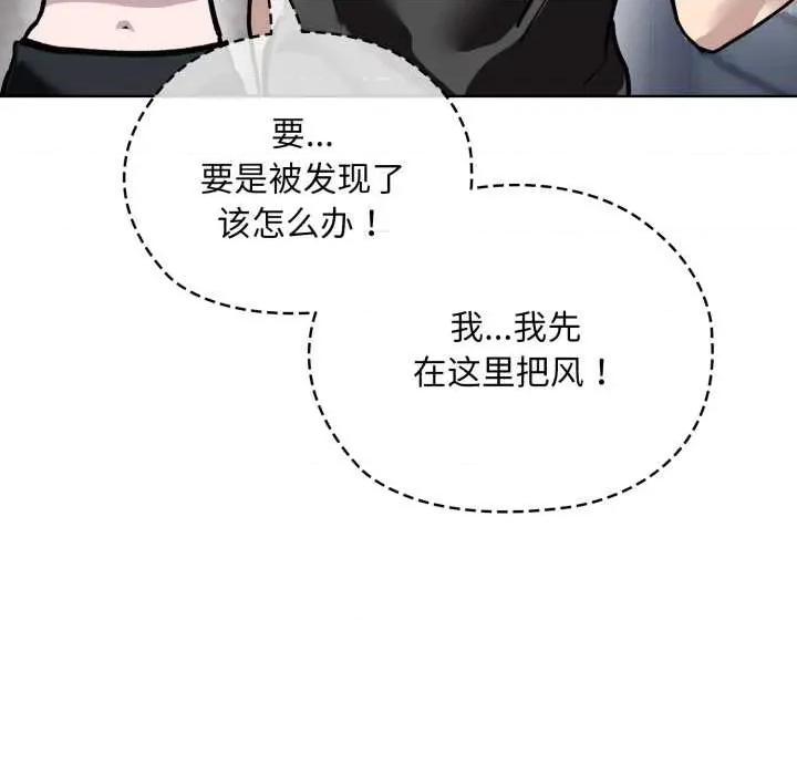 耳边的初恋鬼神 耳边的初恋鬼神5 耳边的初恋鬼神 第136页