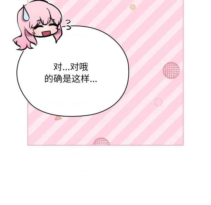 耳边的初恋鬼神 耳边的初恋鬼神5 耳边的初恋鬼神 第138页