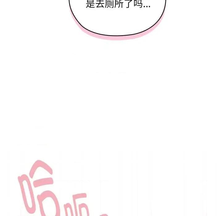 耳边的初恋鬼神 耳边的初恋鬼神5 耳边的初恋鬼神 第141页