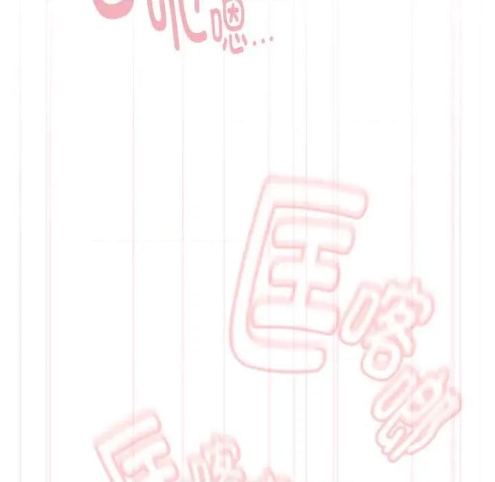 耳边的初恋鬼神 耳边的初恋鬼神5 耳边的初恋鬼神 第142页