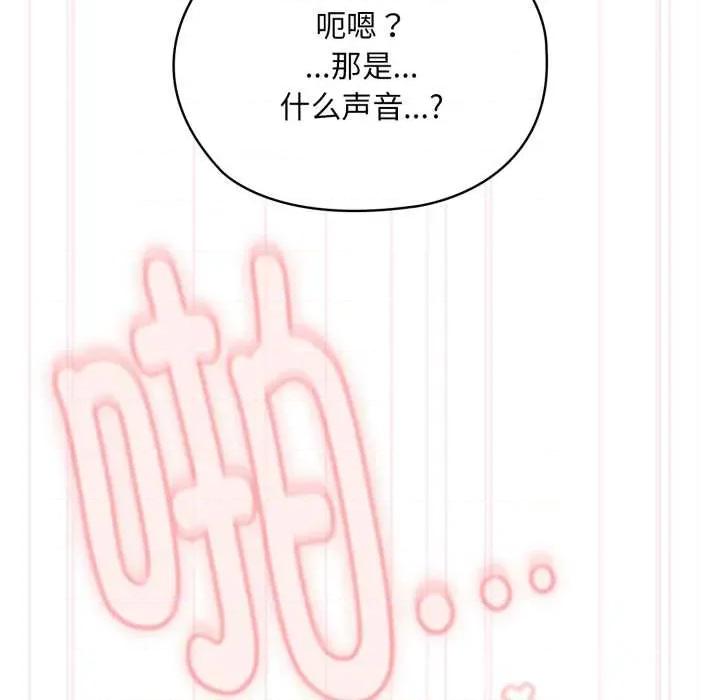 耳边的初恋鬼神 耳边的初恋鬼神5 耳边的初恋鬼神 第144页