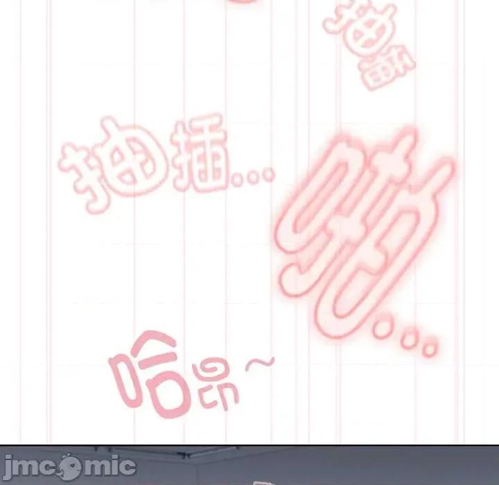 耳边的初恋鬼神 耳边的初恋鬼神5 耳边的初恋鬼神 第145页