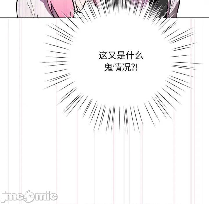 耳边的初恋鬼神 耳边的初恋鬼神5 耳边的初恋鬼神 第150页