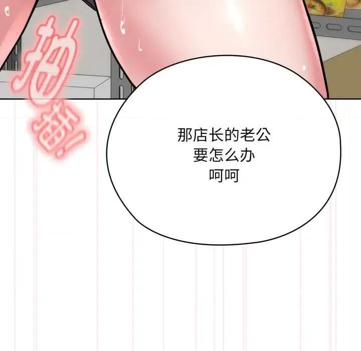 耳边的初恋鬼神 耳边的初恋鬼神5 耳边的初恋鬼神 第153页