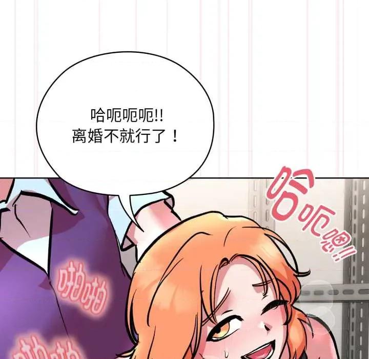 耳边的初恋鬼神 耳边的初恋鬼神5 耳边的初恋鬼神 第154页