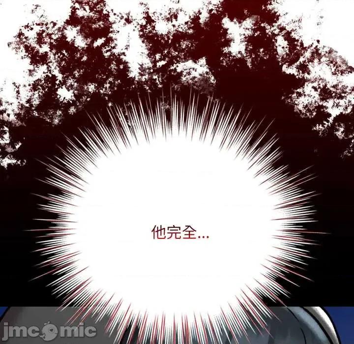 耳边的初恋鬼神 耳边的初恋鬼神5 耳边的初恋鬼神 第160页