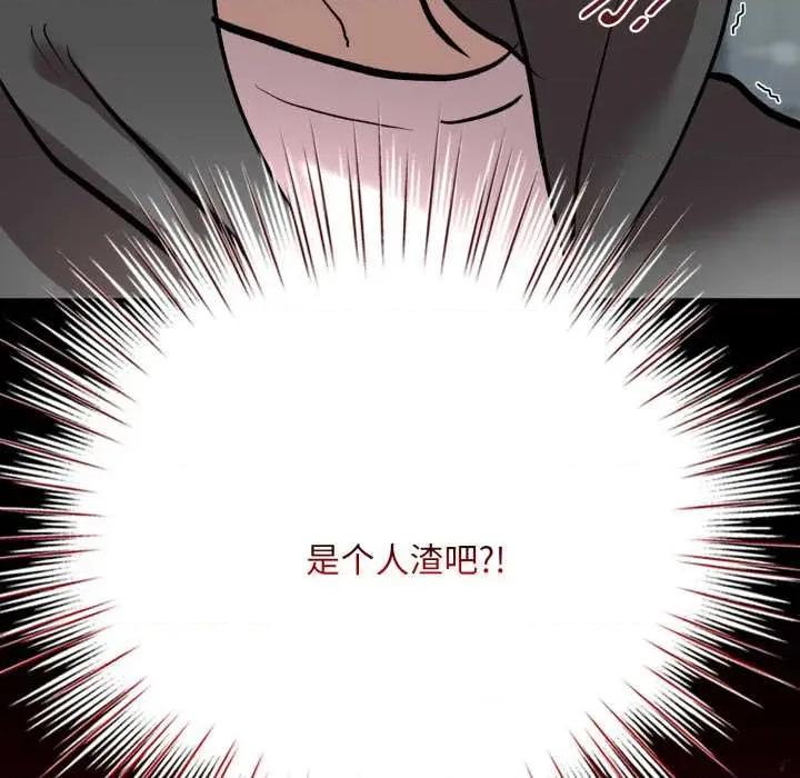 耳边的初恋鬼神 耳边的初恋鬼神5 耳边的初恋鬼神 第162页