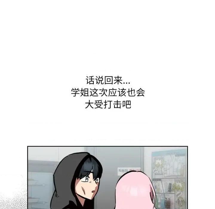 耳边的初恋鬼神 耳边的初恋鬼神5 耳边的初恋鬼神 第164页