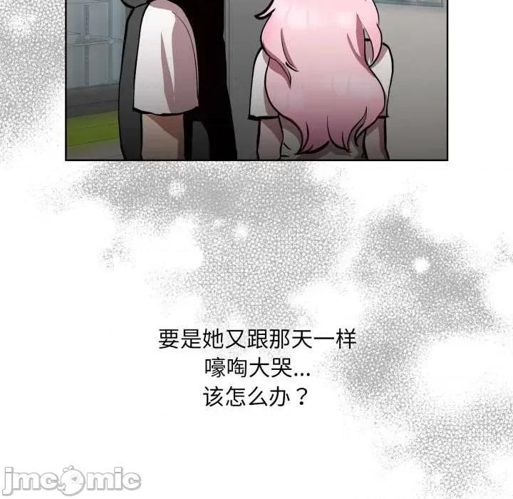 耳边的初恋鬼神 耳边的初恋鬼神5 耳边的初恋鬼神 第165页
