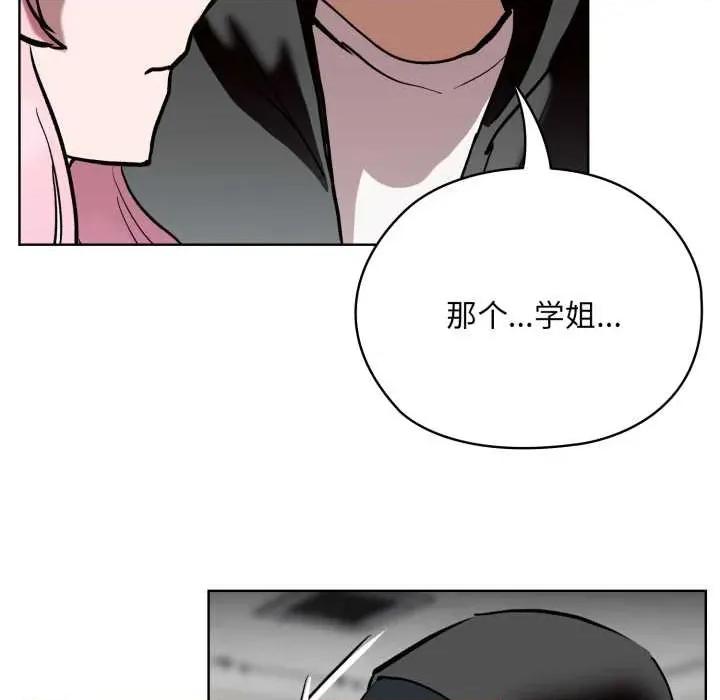耳边的初恋鬼神 耳边的初恋鬼神5 耳边的初恋鬼神 第167页