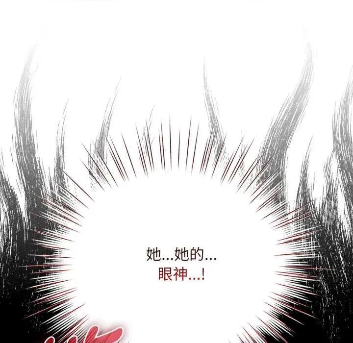 耳边的初恋鬼神 耳边的初恋鬼神5 耳边的初恋鬼神 第169页