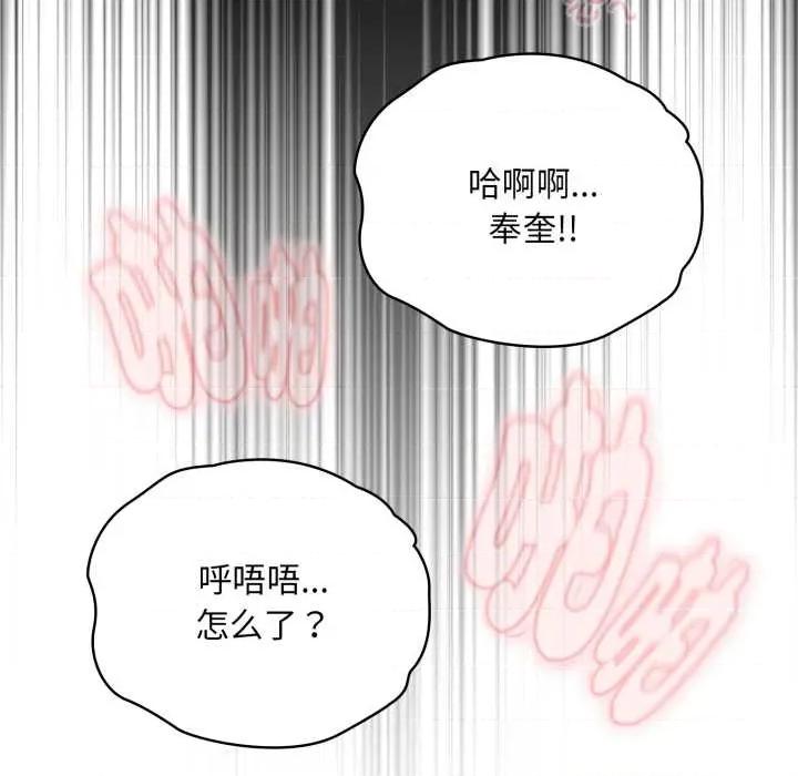 耳边的初恋鬼神 耳边的初恋鬼神5 耳边的初恋鬼神 第174页