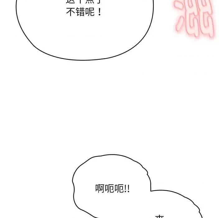 耳边的初恋鬼神 耳边的初恋鬼神5 耳边的初恋鬼神 第178页